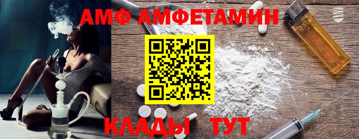 Амфетамин 97% Хабаровск