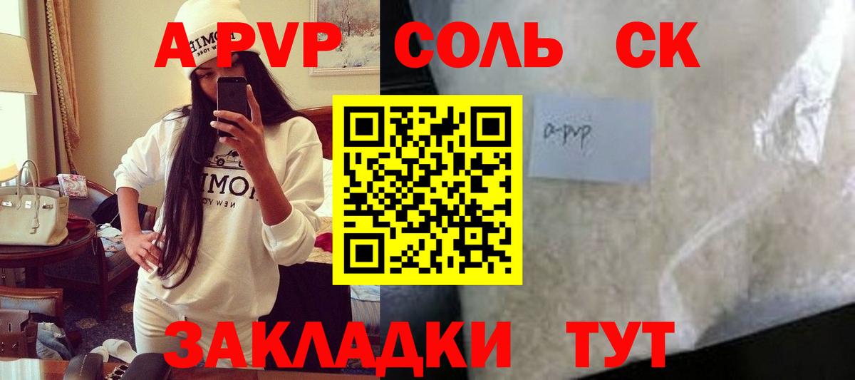 Alpha PVP кристаллы Хабаровск