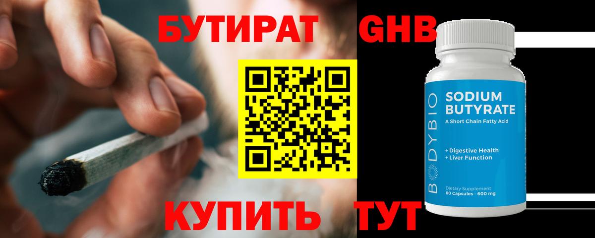 Хабаровск  БУТИРАТ оксана  Вход с VPN 