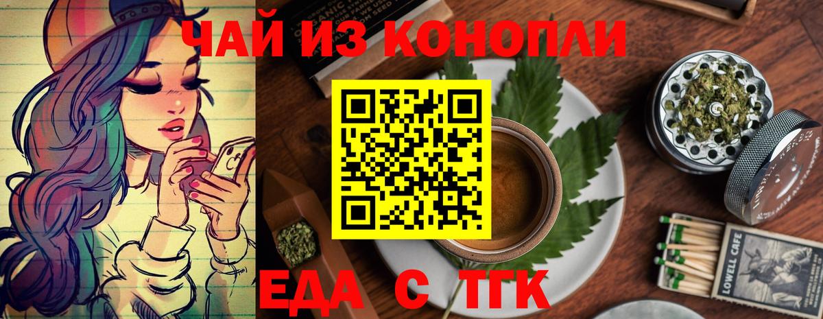 Хабаровск  Печенье с ТГК конопля  Вход с VPN 