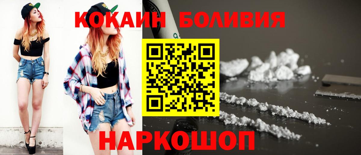 КОКАИН VHQ  КОКАИН Боливия  что такое   Хабаровск  Вход с VPN 