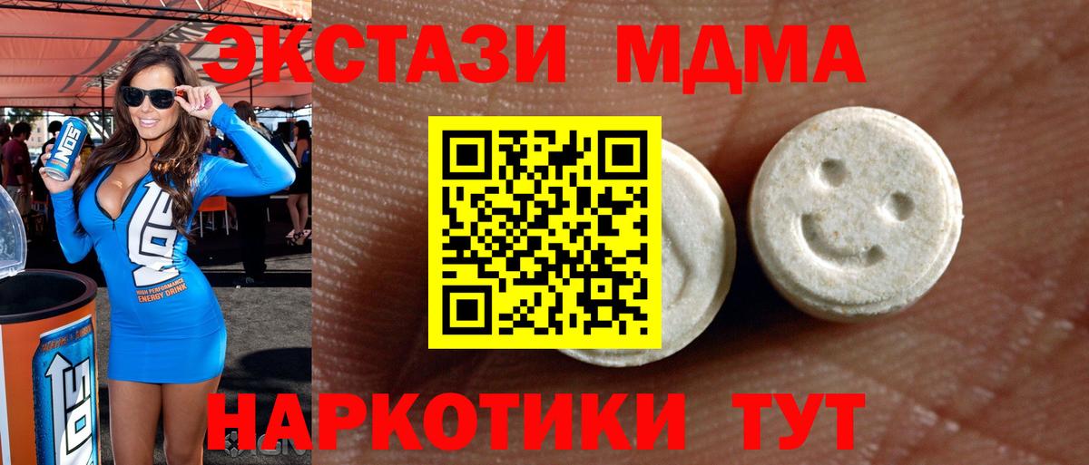 Ecstasy MDMA  Вход с VPN  KRAKEN ссылка  ЭКСТАЗИ mix  Хабаровск 