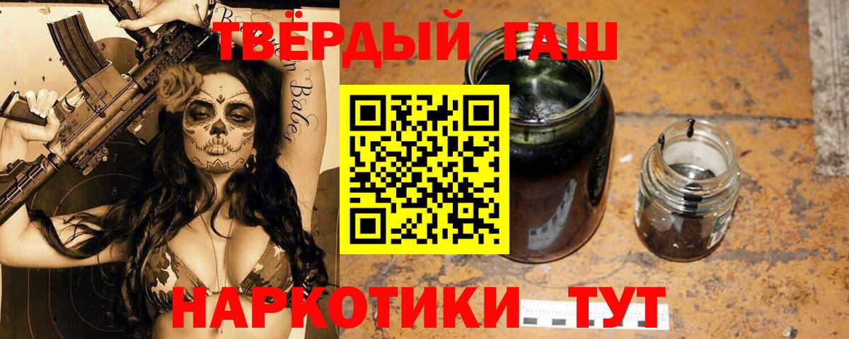 Хабаровск  ГАШИШ Premium  ГАШИШ гарик  Вход с VPN 