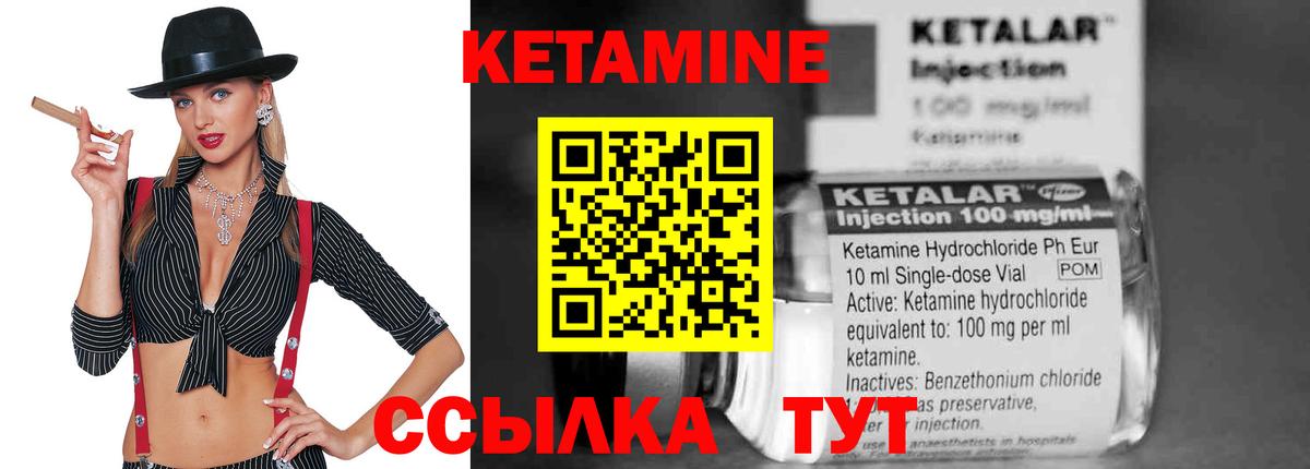 КЕТАМИН VHQ  КЕТАМИН VHQ  Вход с VPN  Хабаровск 
