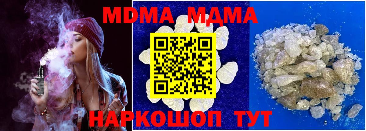 MDMA crystal  MDMA кристаллы  Хабаровск  Вход с VPN 