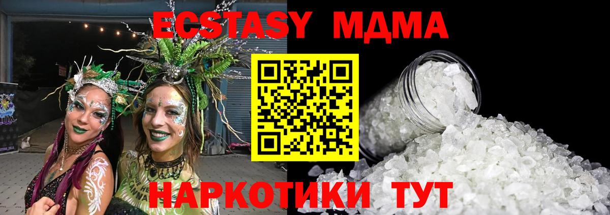 MDMA Molly Хабаровск