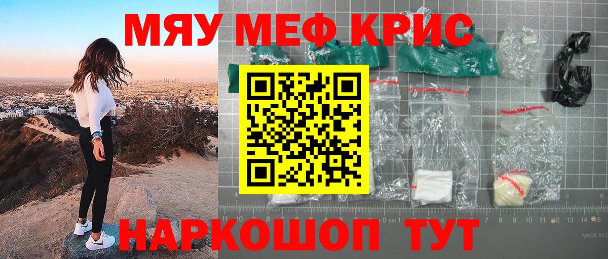 МЕФ 4 MMC  Меф VHQ  Хабаровск  Вход с VPN 