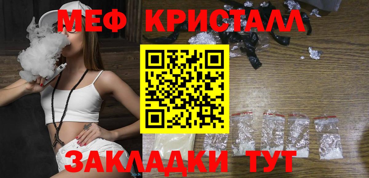 МЕФ мука Хабаровск