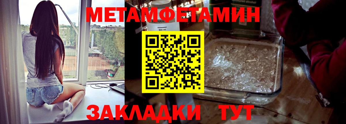 МЕТАМФЕТАМИН винт  МЕТАМФЕТАМИН винт  Вход с VPN  Хабаровск 