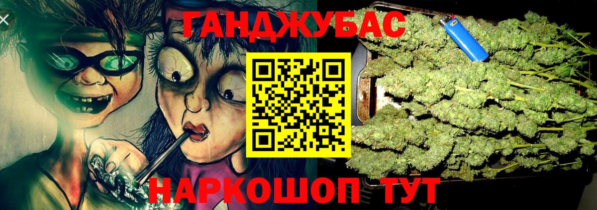 Каннабис LSD WEED Хабаровск